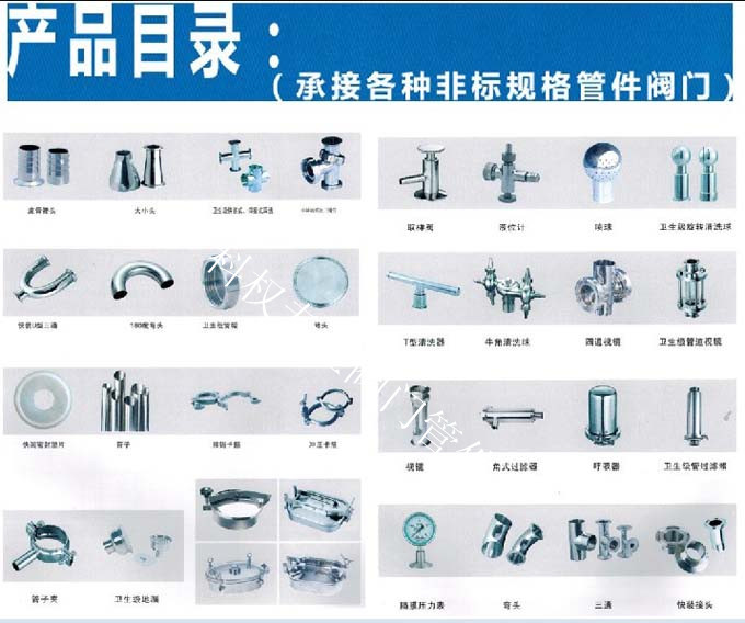 專業(yè)衛(wèi)生級(jí)管件、彎頭、三通、大小頭、快裝接頭、活接頭